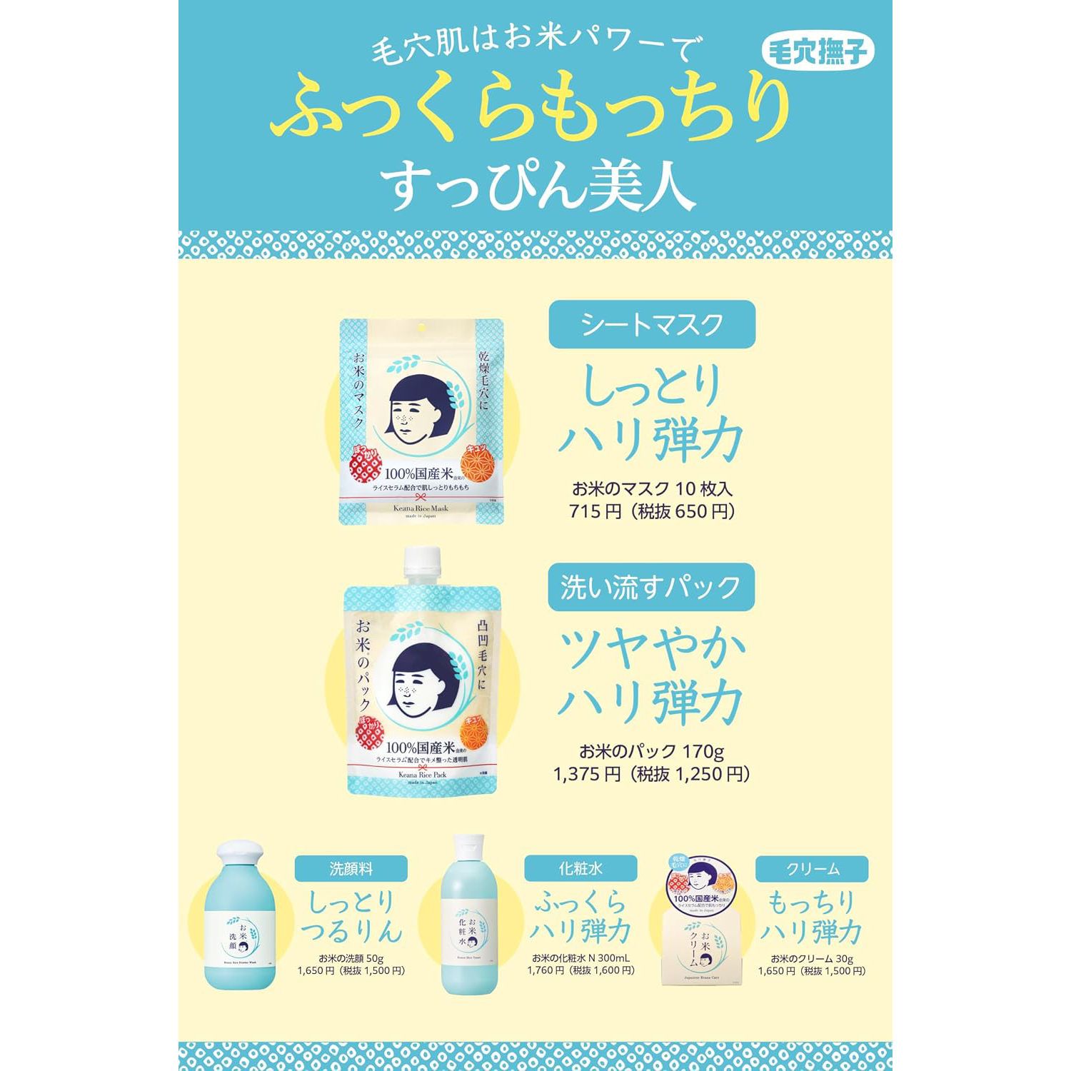 Keana Nadeshiko - Blue Jar Rice Face Cream 30g.