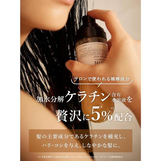 myBoostars - Keratin Booster-Repair Mist 90ml.
