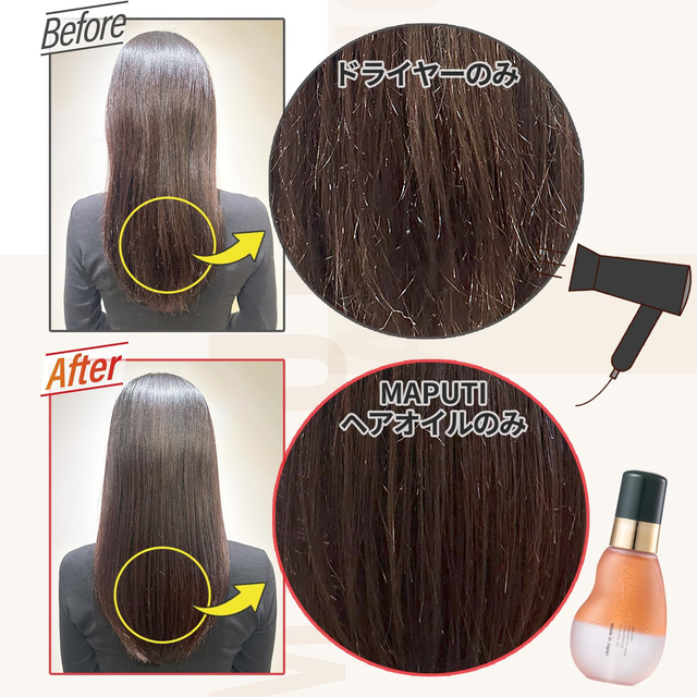 Maputi - Organic Fragrance Leave-in Styling Oil 100ml.
