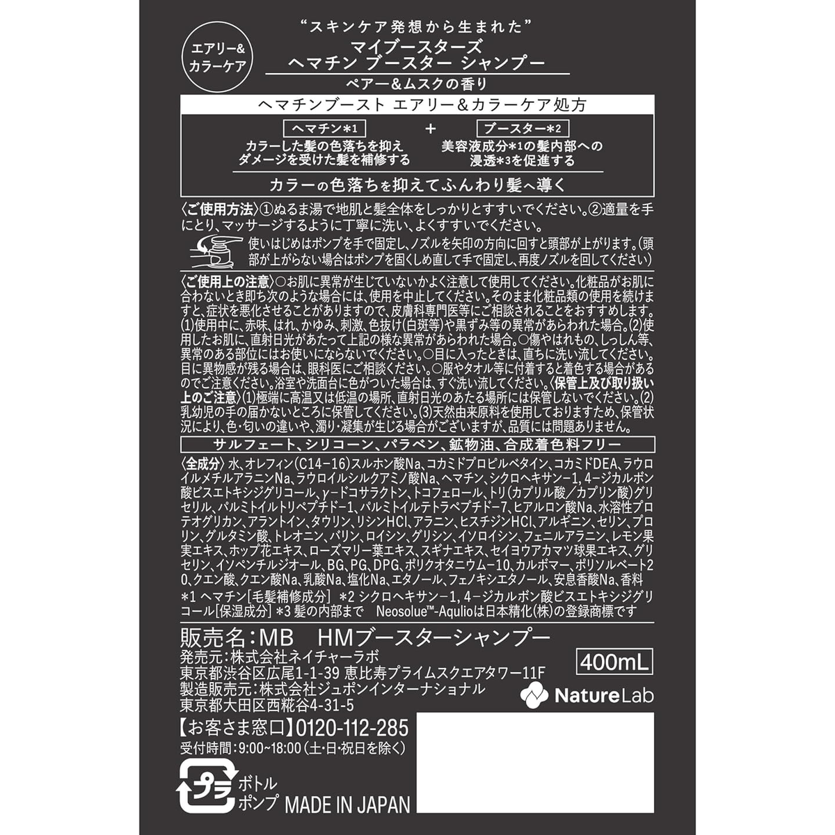 myBoostars - Hematin Boost-Airy Volume & Color Care Shampoo 400ml.