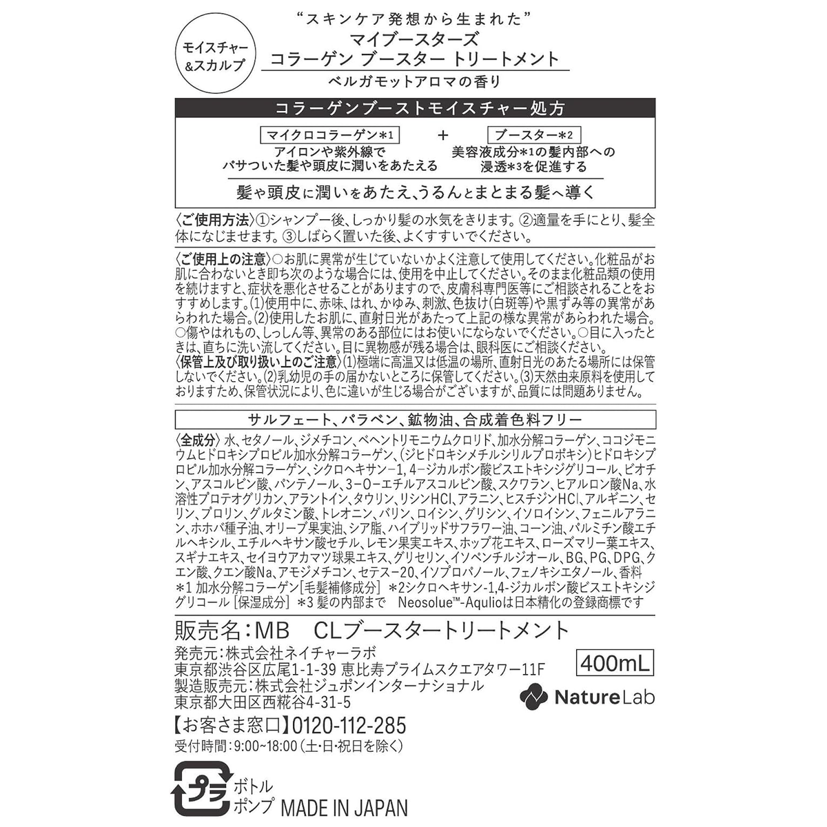 myBoostars - Collagen Boost-Moisture Treatment 400ml.