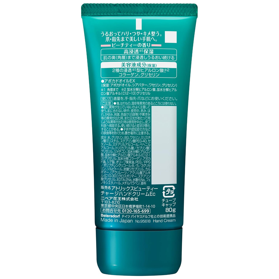 Atrix - Kao - Beauty Charge Peach Tea Hand Cream 80g.