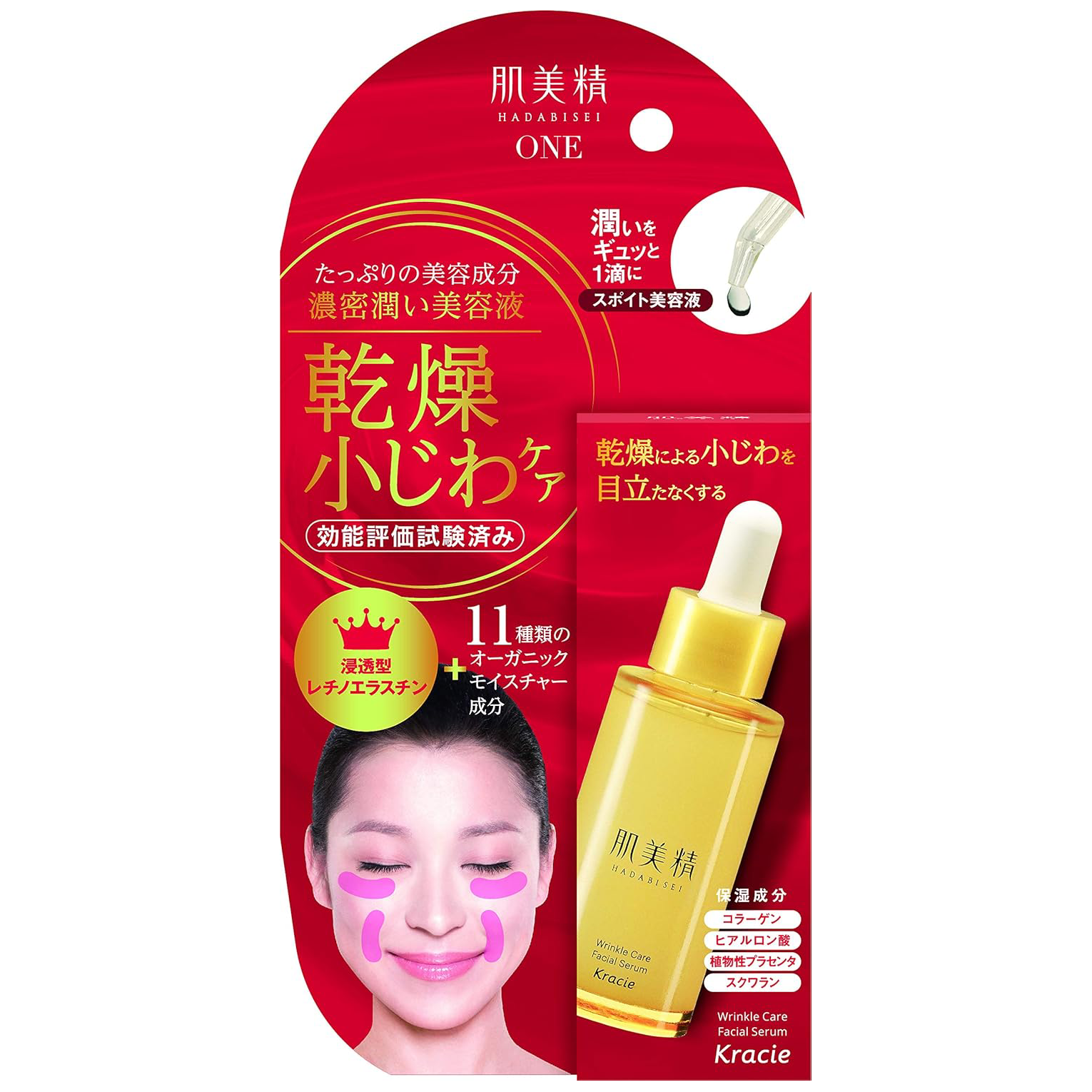 Hadabisei - Wrinkle Care Facial Serum 30ml.