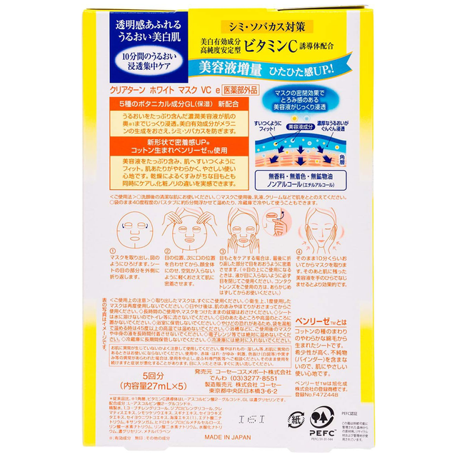 Clear Turn - White Mask VC (27ml. x 5 Sheets)