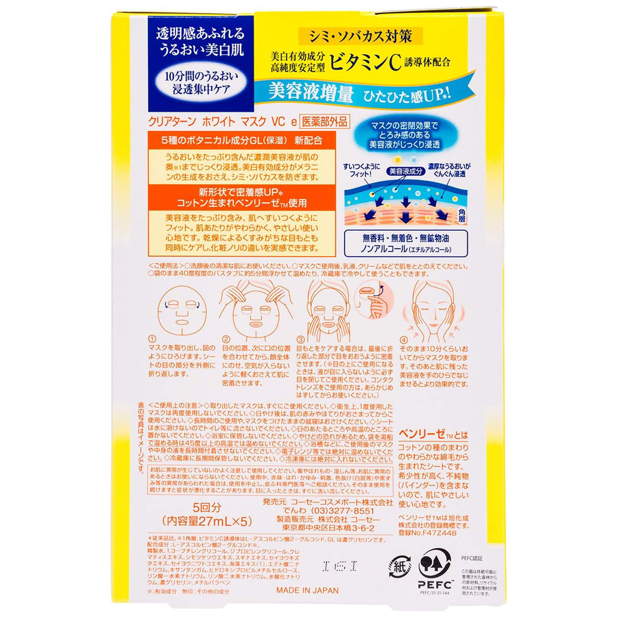 Clear Turn - White Mask VC (27ml. x 5 Sheets)