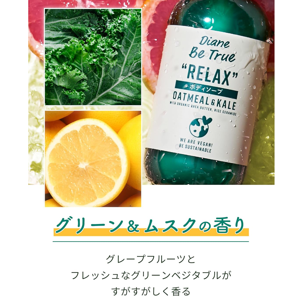Moist Diane - Diane Be True Relax Oatmeal & Kale Rose & Basil Scent 400ml.