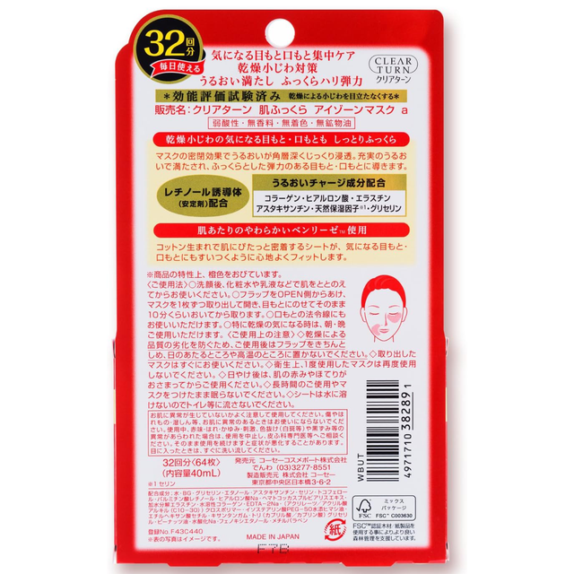 Clear Turn - Moist Charge Eye Zone Mask (32 x 2 Sheets)