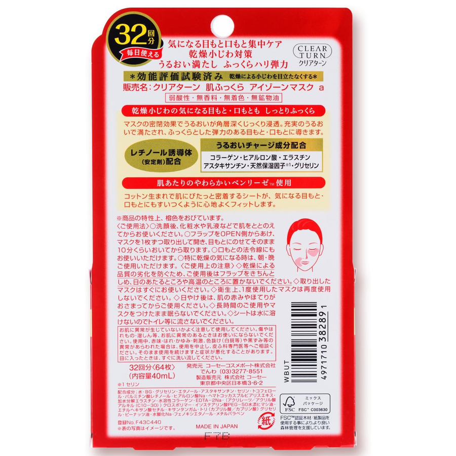 Clear Turn - Moist Charge Eye Zone Mask (32 x 2 Sheets)