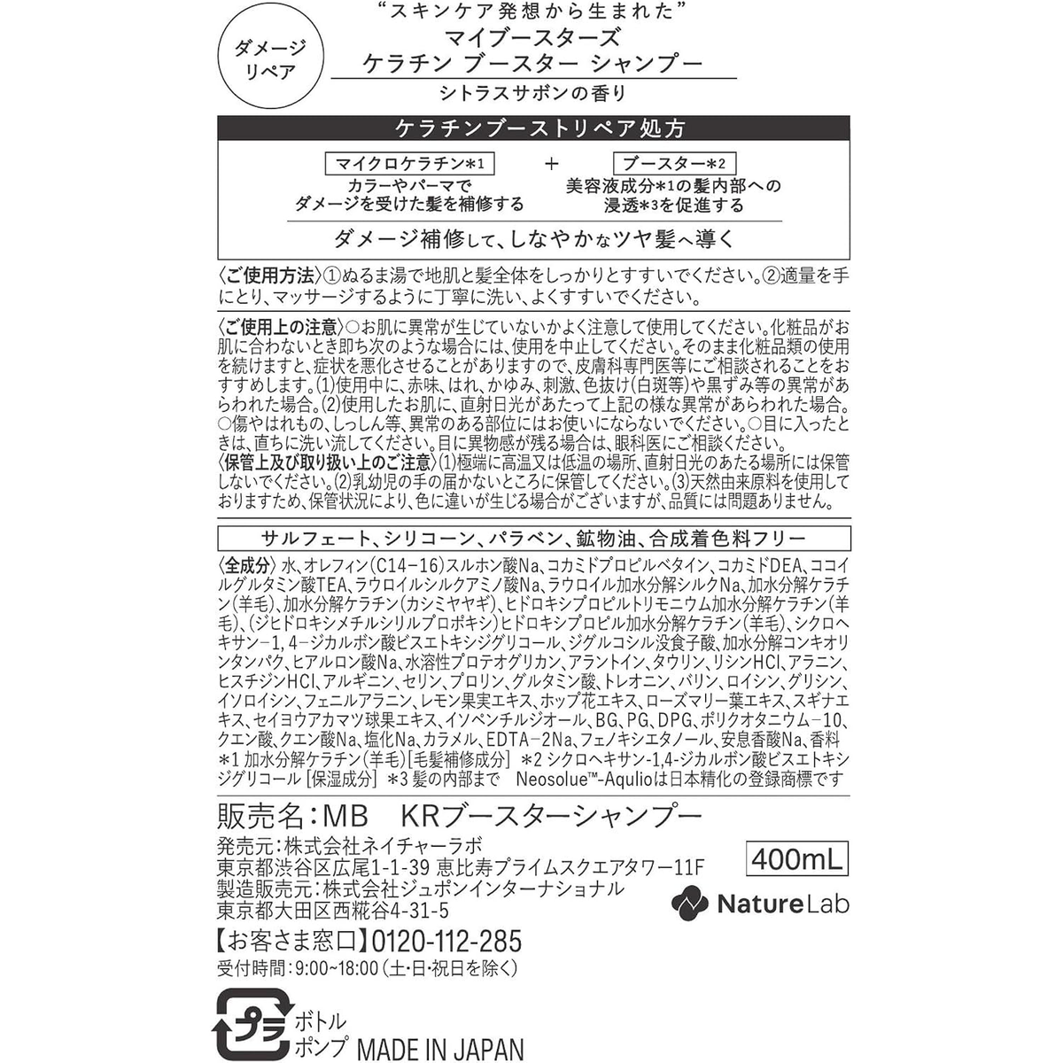 myBoostars - Keratin Booster-Repair Treatment 400ml.
