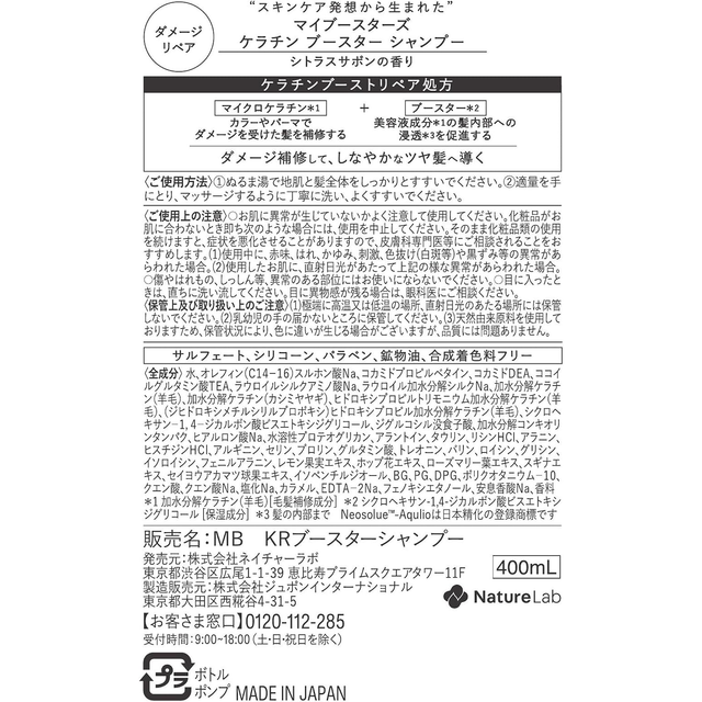 myBoostars - Keratin Booster-Repair Treatment 400ml.