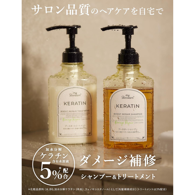 myBoostars - Keratin Booster-Repair Treatment 400ml.