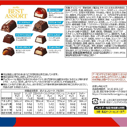 Meito - Best Assort Chocolate 122g.