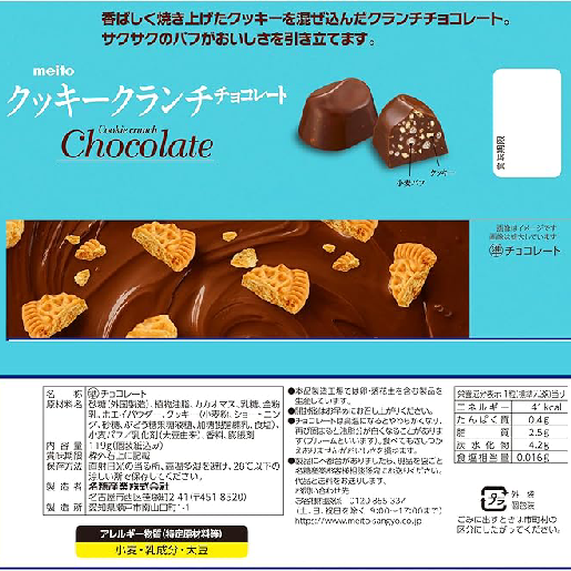 Meito - Cookie Crunch Chocolate 114g.