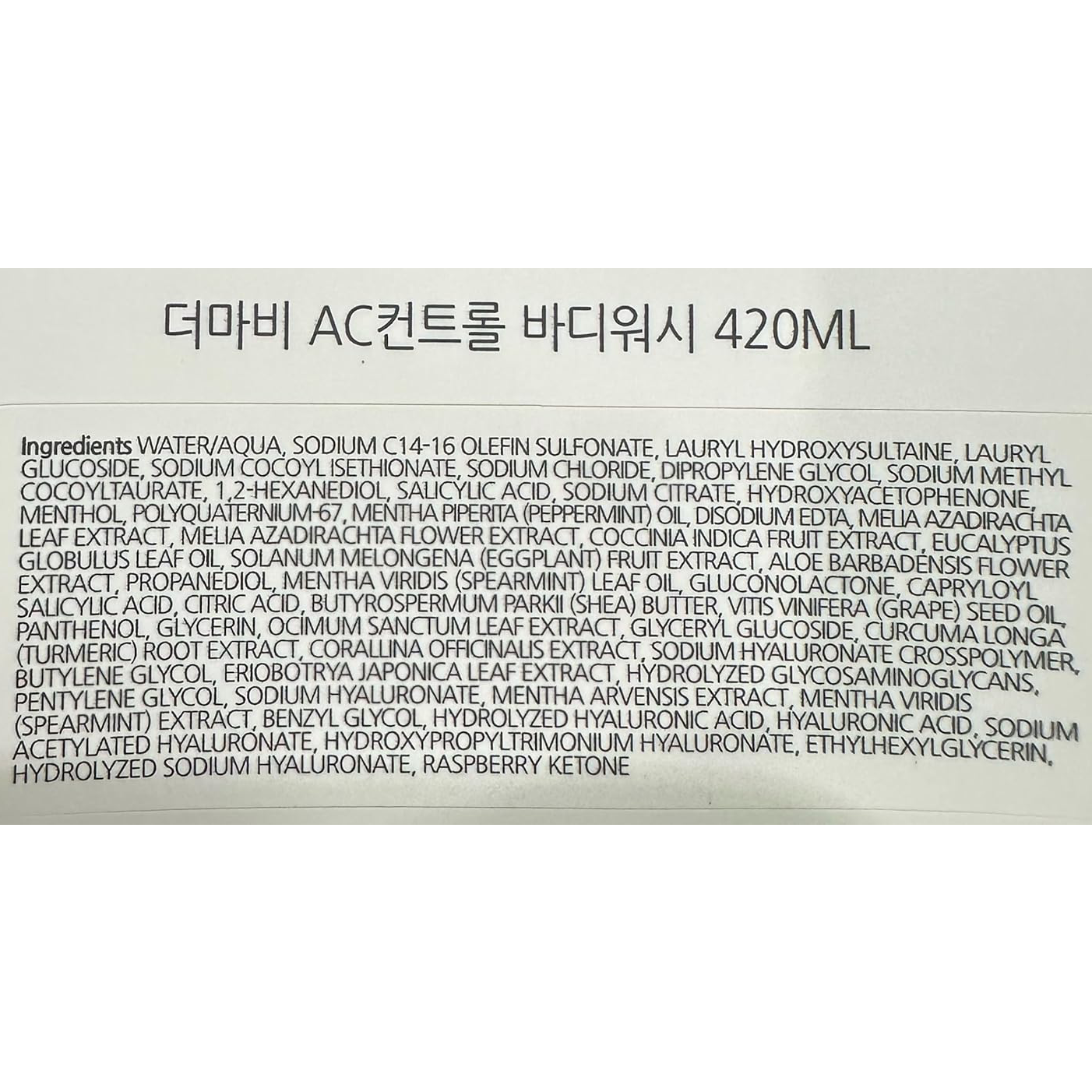 DERMA B - AC Control Body Wash 420ml.