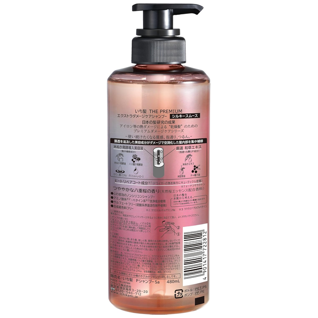 Kracie - Ichikami - The Premium Silky Smooth Extra Damage Care Shampoo 480ml.