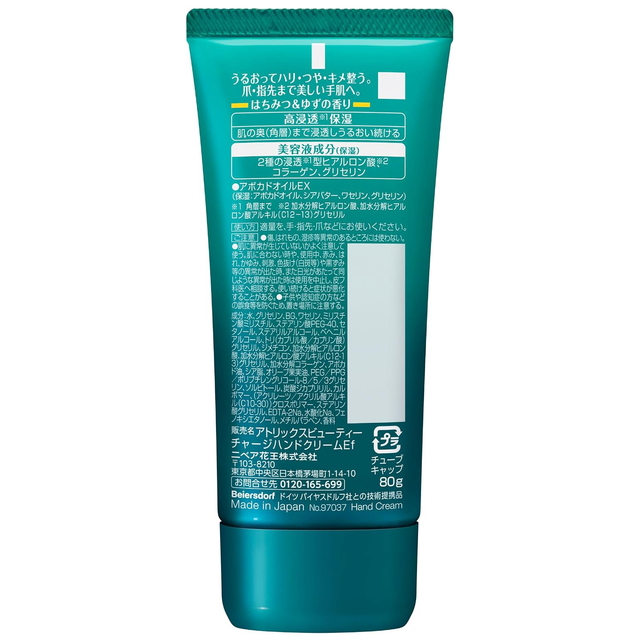 Atrix - Kao - Beauty Charge Honey&Yuzu Hand Cream 80g.