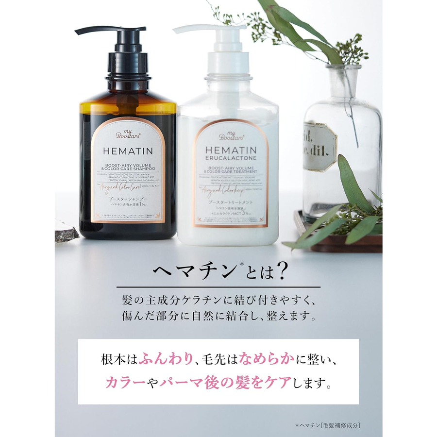 myBoostars - Hematin Boost-Airy Volume & Color Care Treatment 400ml.
