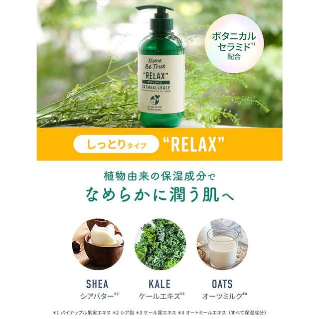 Moist Diane - Diane Be True Relax Oatmeal & Kale Rose & Basil Scent 400ml.