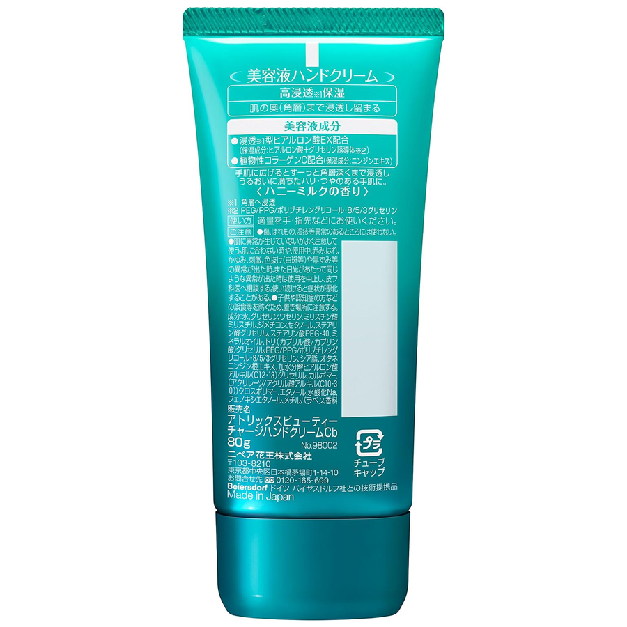 Atrix - Kao - Beauty Charge Honey Milk Tea Hand Cream 80g.