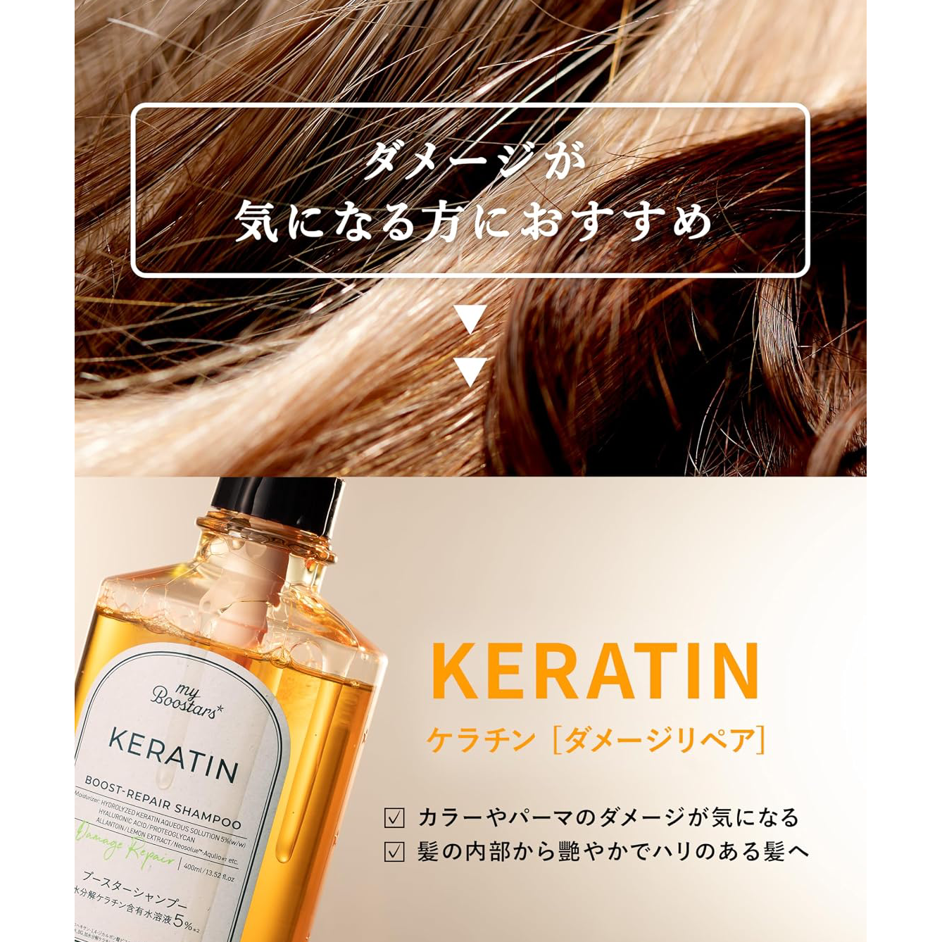 myBoostars - Keratin Booster-Repair Treatment 400ml.