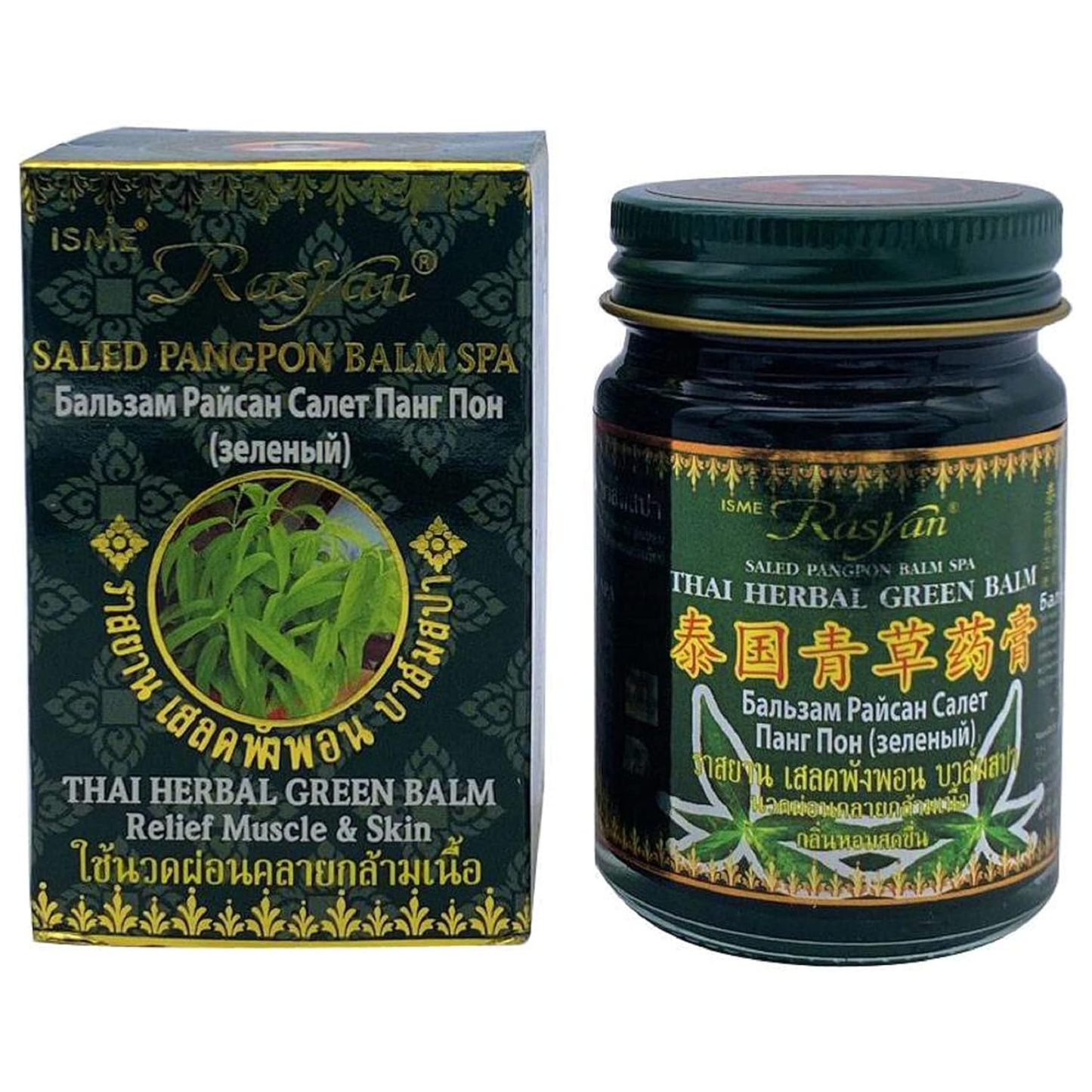 ISME - Salad Pangpon Blam Spa, Thai Herbal Green Balm 50g.