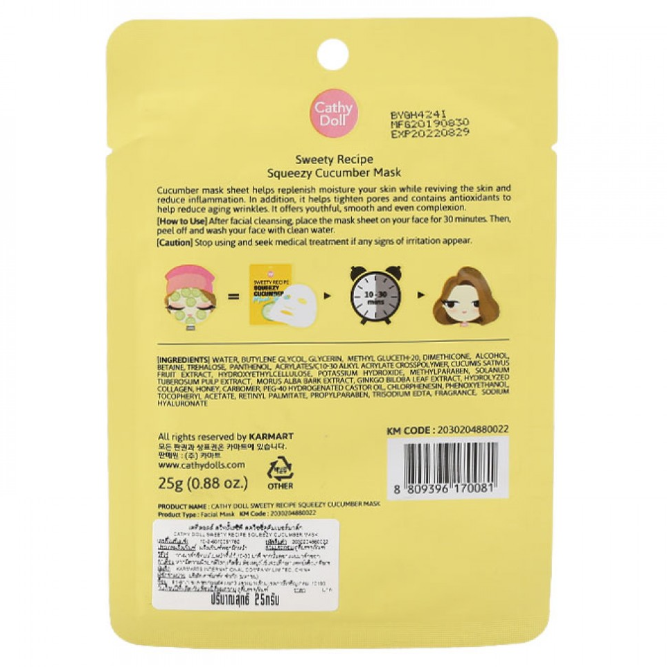 Cathy Doll - Sweety Recipe Mask Squeezy Cucumber 25g. (Pack of 3)