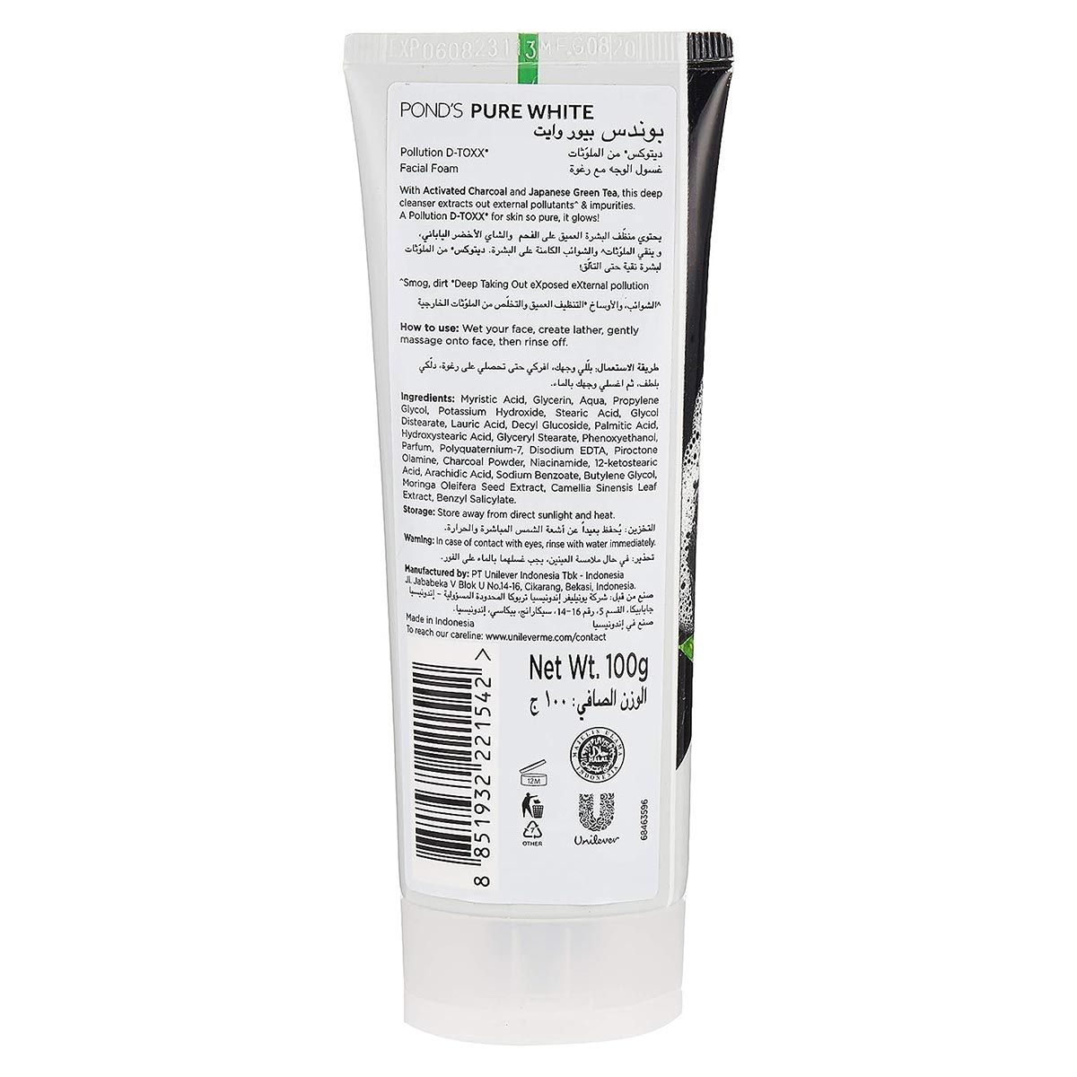 Pond's - Pure White Facial Foam Charcoal Black 100g.