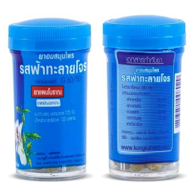 Kongkaherb - Herbal Lozenges - 1x Orange, 1x Andrographis Paniculata, 1x Plum, 1x Ma-Waeng, 1x Lemon  (Pack of 5 Mix)