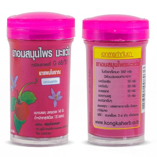 Kongkaherb - Herbal Lozenges - 1x Orange, 1x Andrographis Paniculata, 1x Plum, 1x Ma-Waeng, 1x Lemon  (Pack of 5 Mix)