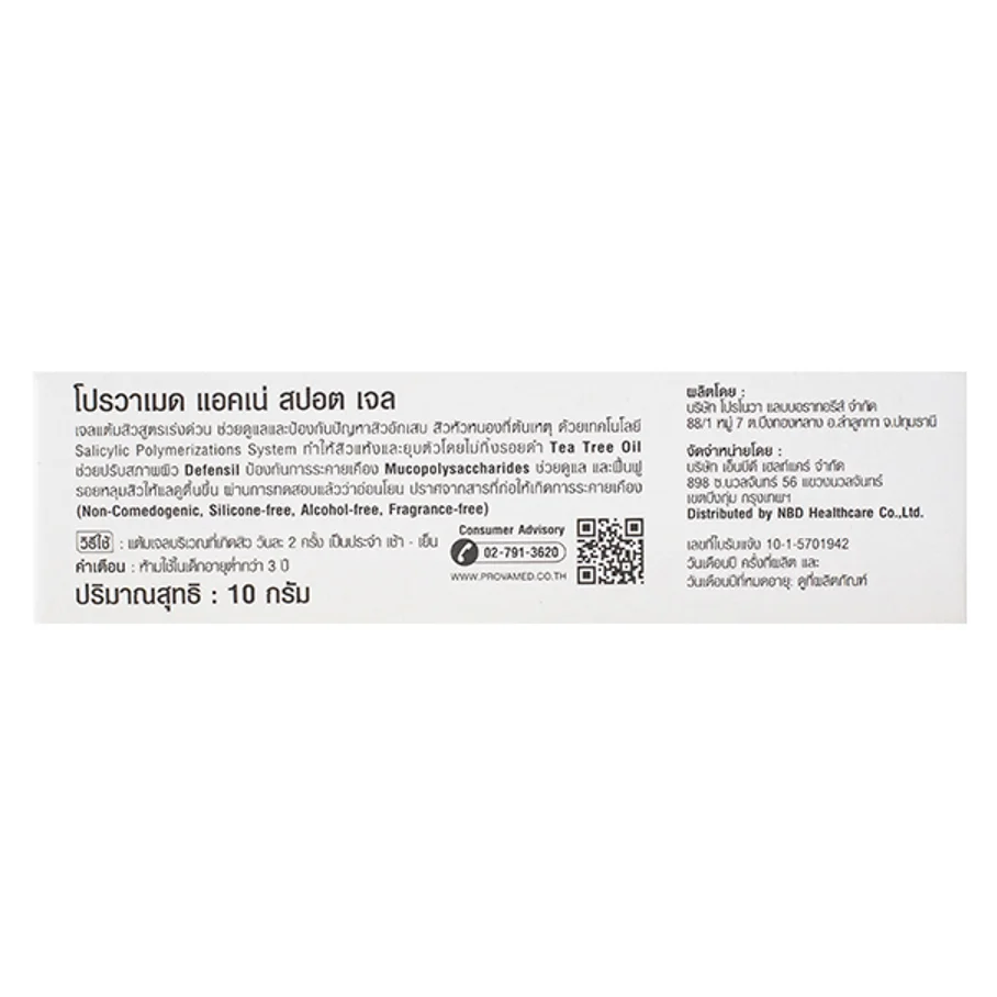 Provamed - Acne Spot Gel 10g.