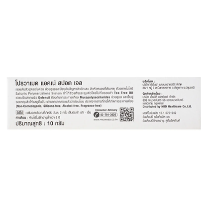 Provamed - Acne Spot Gel 10g.