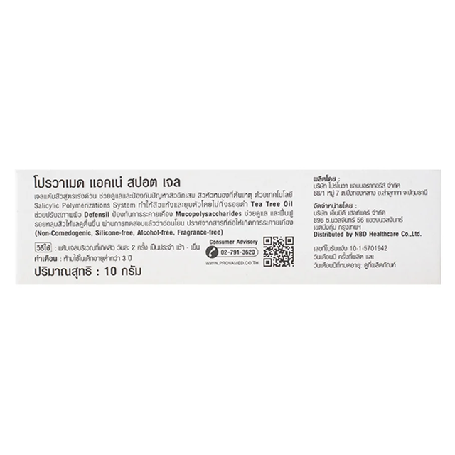 Provamed - Acne Spot Gel 10g.