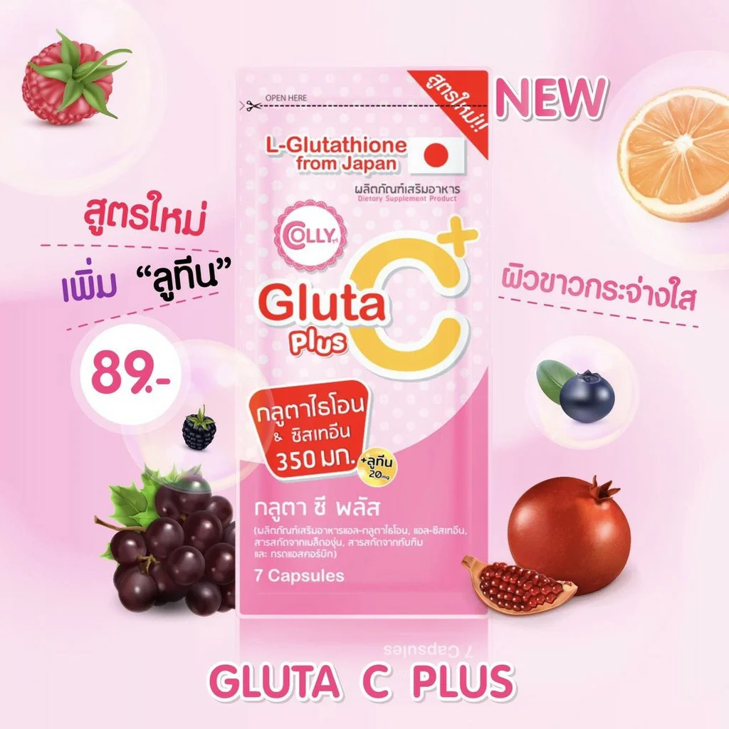 Colly - L-Glutathione - Gluta Plus C (4 sachets x 7 capsules)