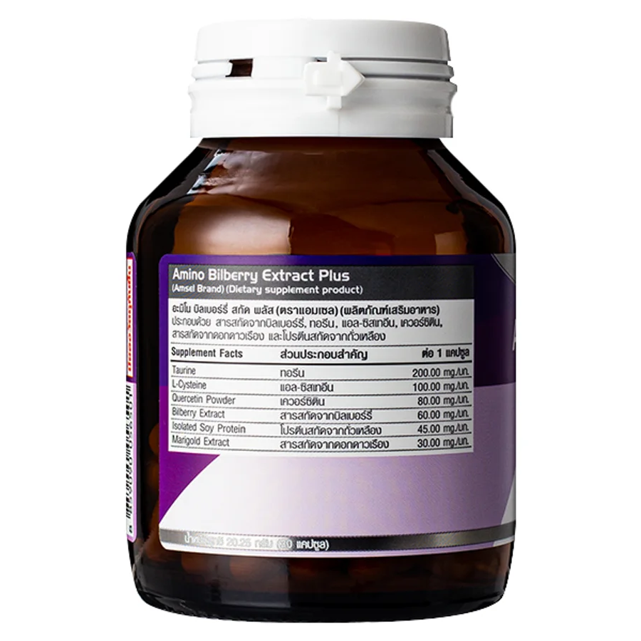 Amsel - Amino Billberry Extract Plus, Quercetin + Marigold (30 capsules)