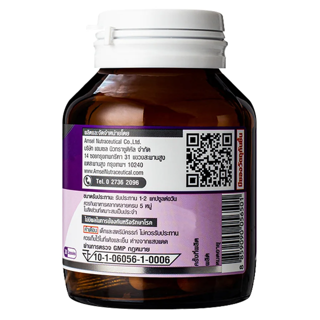 Amsel - Amino Billberry Extract Plus, Quercetin + Marigold (30 capsules)