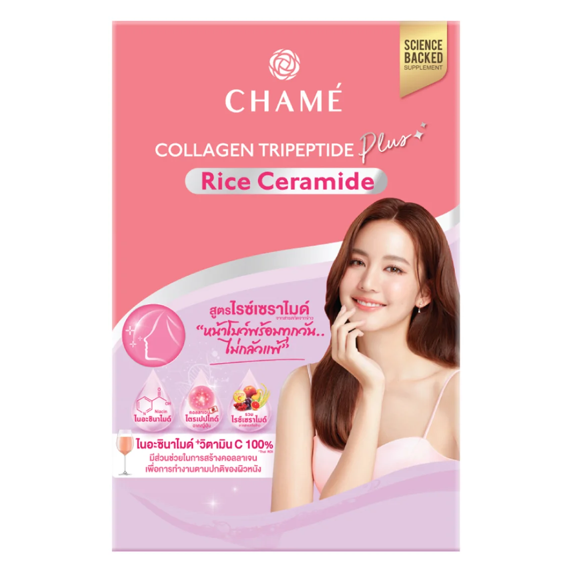 Chame' - Collagen Plus Right Ceramide (10 Sachets) - Made in Thailand