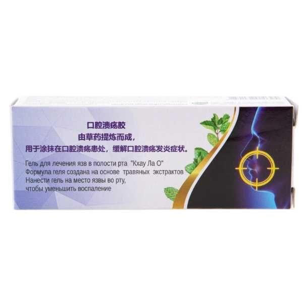 Khaolaor - Khaolaor Mouth Gel, Mouth Ulcer Gel (Herbal Extract, Menthol, Peppermint Oil) Tube 5g.