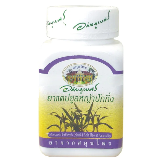 Abhaibhubejhr - Leng Ju Chao Capsules - Murdannia Loriformis Hassk, Rolla Rao et Kammathy (400 mg. 70 Capsules) - Made in Thailand