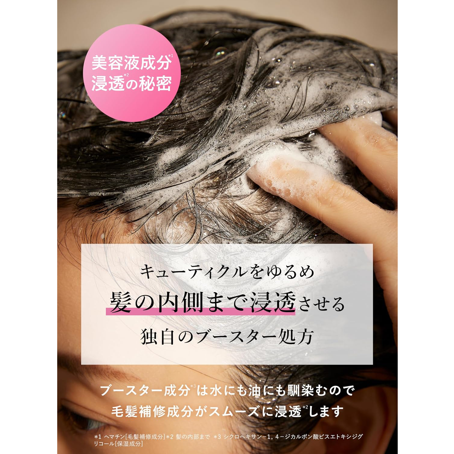 myBoostars - Hematin Boost-Airy Volume & Color Care Treatment 400ml.