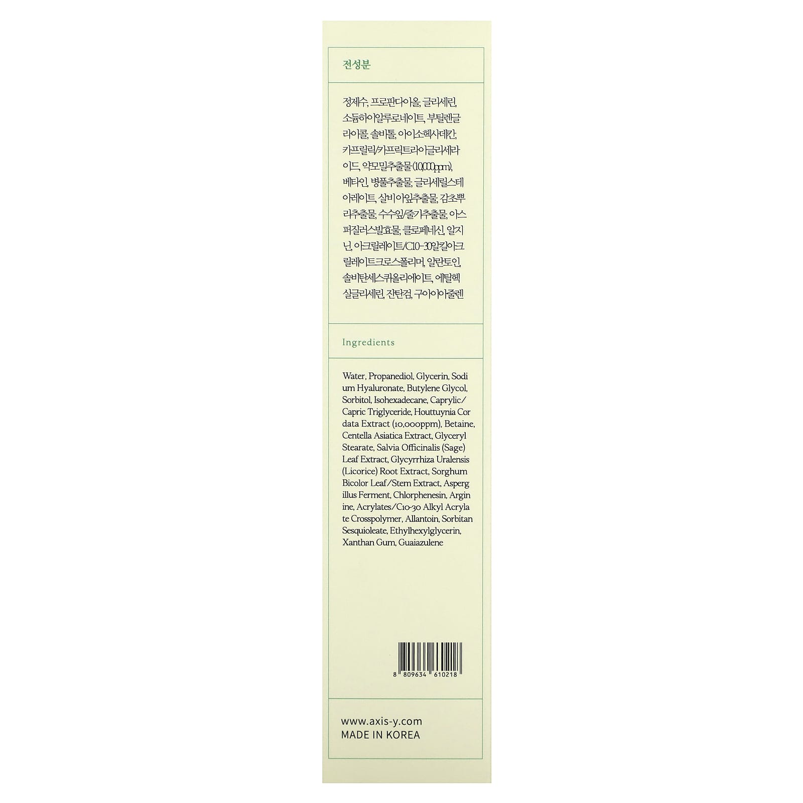 AXIS-Y - Heartleaf My Type Calming Cream 60ml.