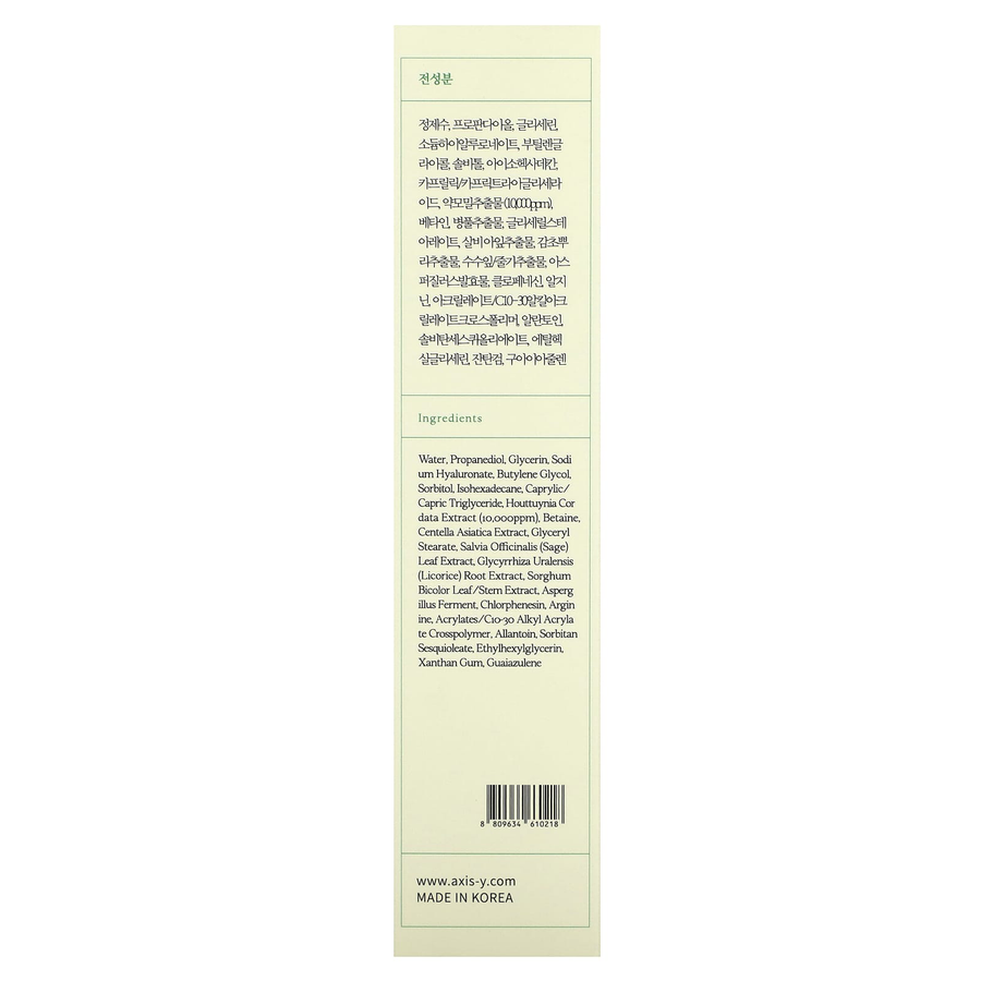 AXIS-Y - Heartleaf My Type Calming Cream 60ml.