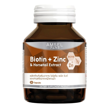 Amsel - Biotin + Zinc & Horsetail Extract (30 capsules)