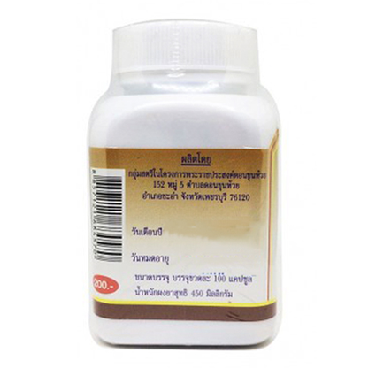 Duangporn - Umbelliferae, Diamond Sangkhat, Firewood and Red Celery - Relieve Hemorrhoids (100 capsules)