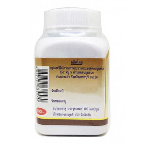 Duangporn - Umbelliferae, Diamond Sangkhat, Firewood and Red Celery - Relieve Hemorrhoids (100 capsules)