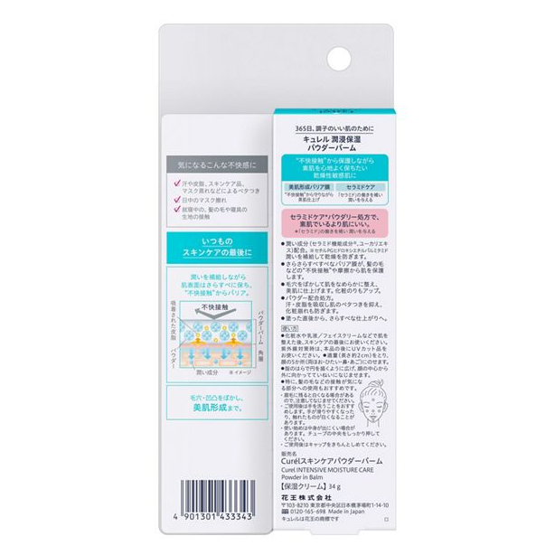 Curel - Curél Intensive Moisture Care Powder In Balm 34g.