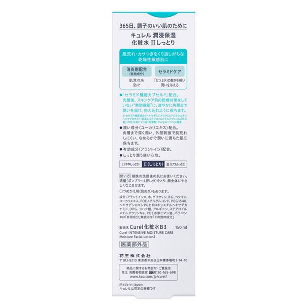 Curel - Curél Intensive Moisture Care Moisture Lotion III Enrich 150ml.