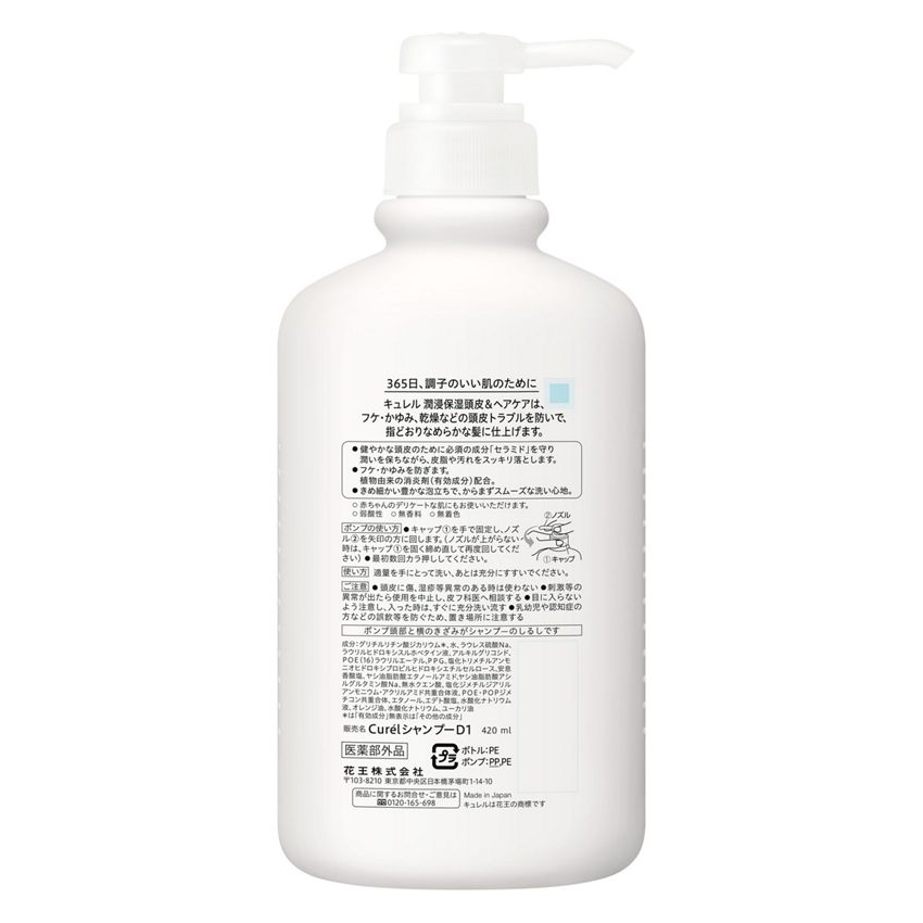Curel - Curél Intensive Moisture Care Shampoo 420ml.