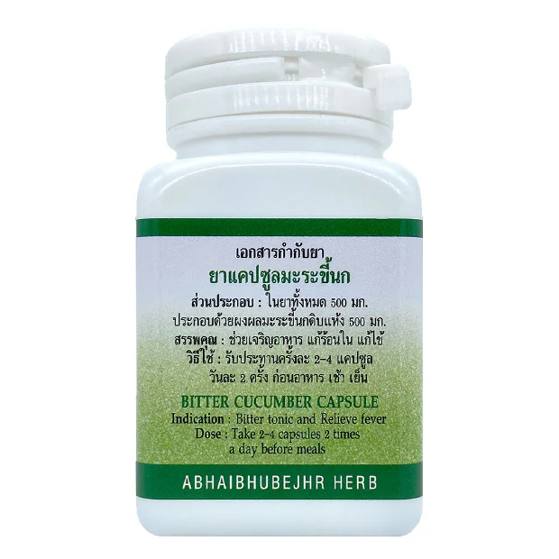 Abhaibhubejhr - Bitter Cucumber Capsules - Momordica Charantia L (500mg. x 70 Capsules)