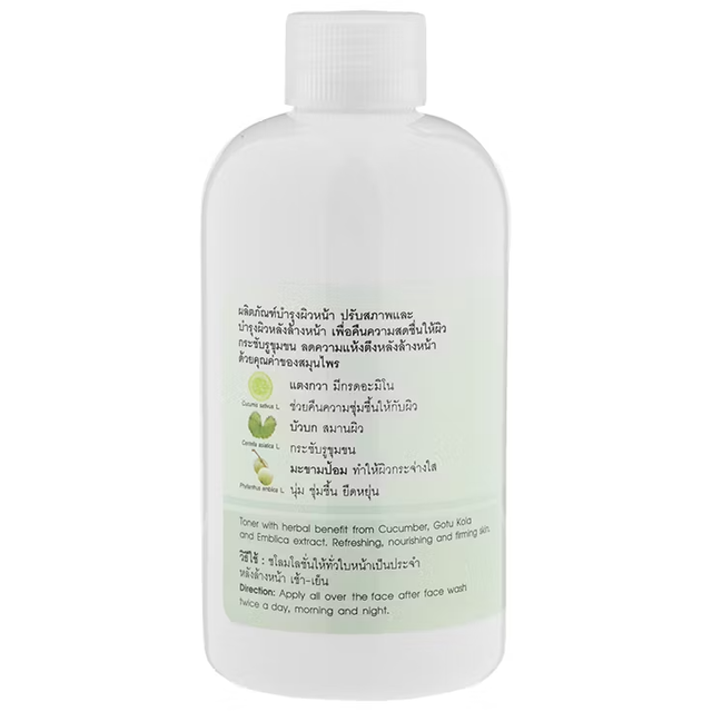 Abhaibhubejhr - Herbal Toner 200 ml. - Made in Thailand