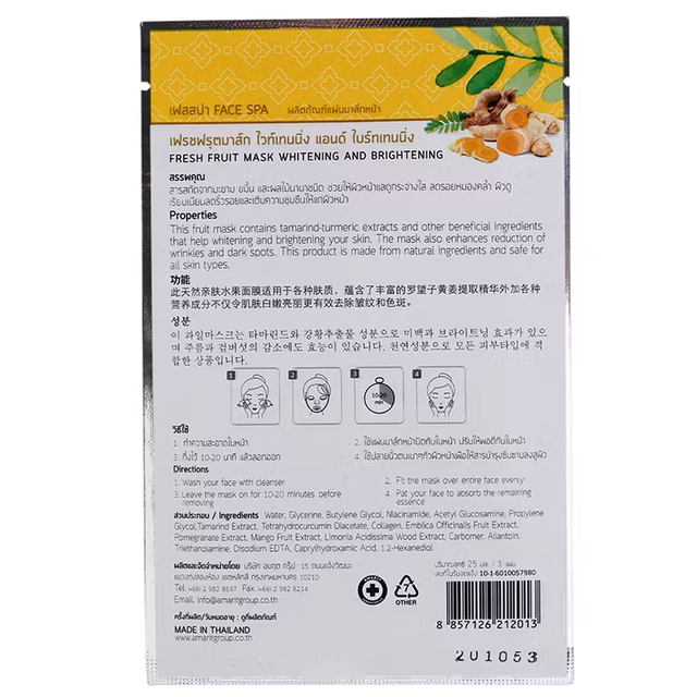 Amarit - Fresh Fruit Mask Whitening & Brightening, Tamarind & Turmeric 25ml. (Pack of 5)